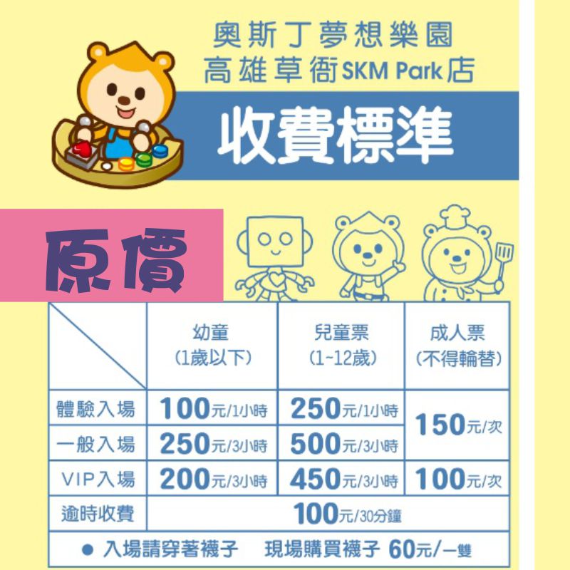 奧斯丁夢想樂園